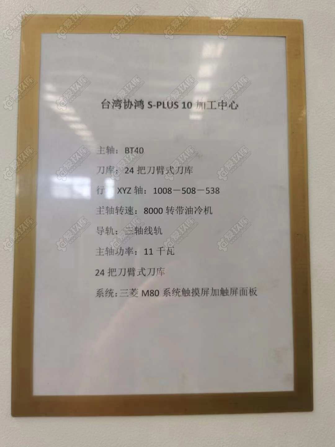 二手立式加工中心