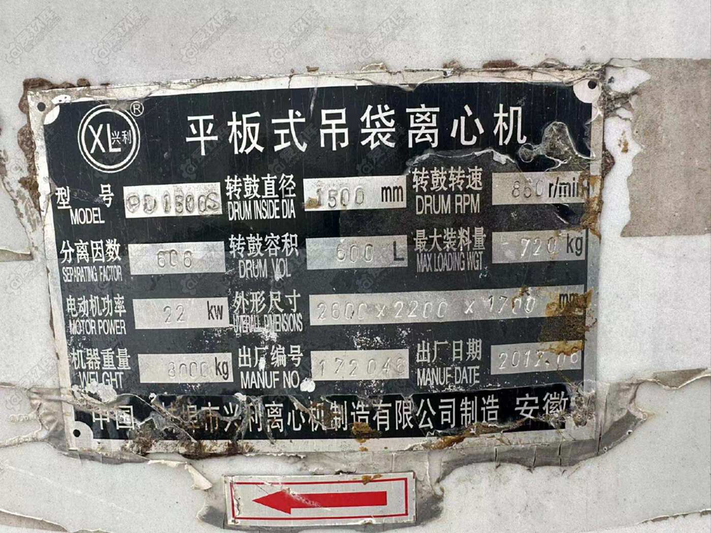 二手干燥机