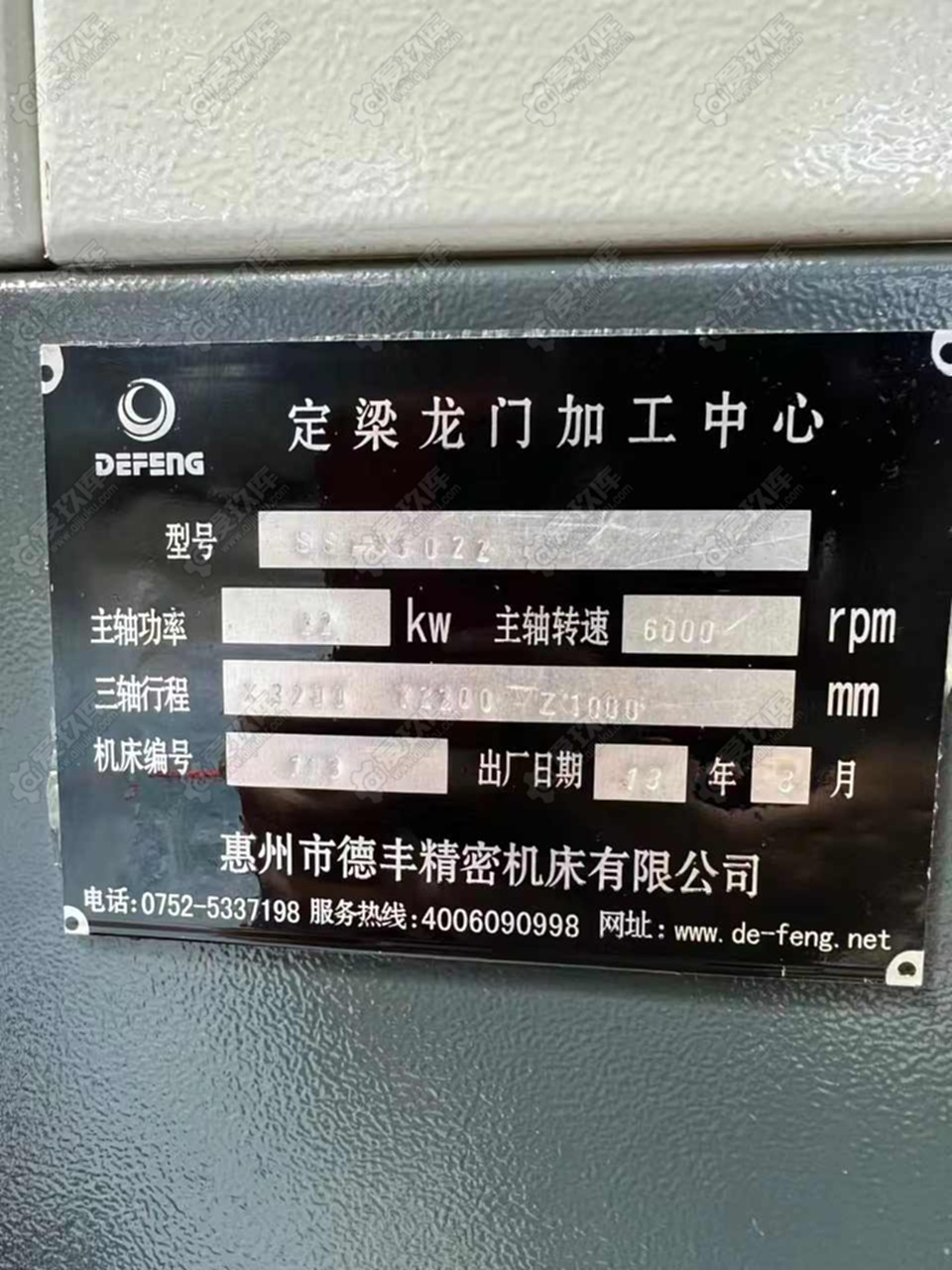 二手龙门加工中心