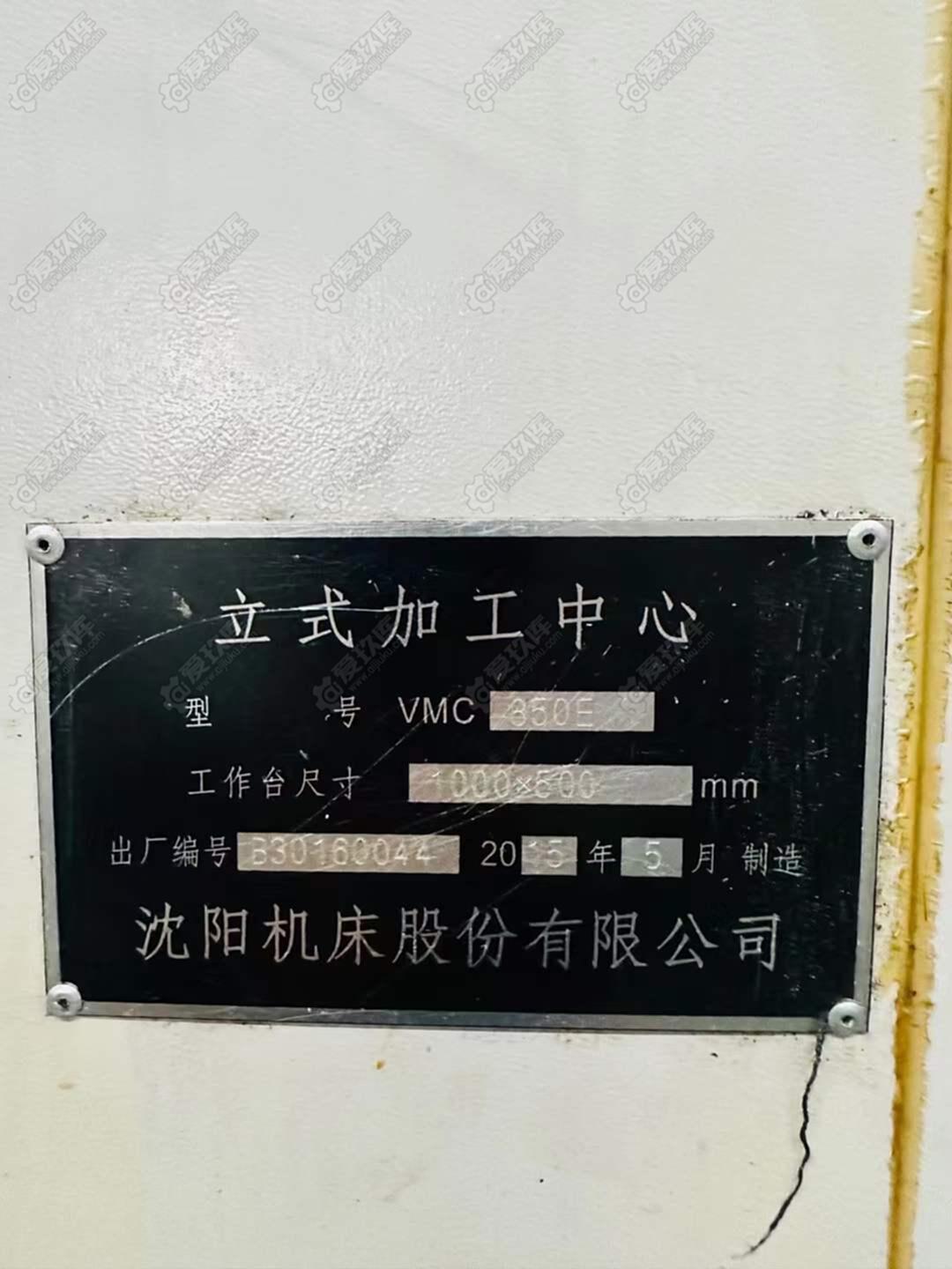 二手立式加工中心