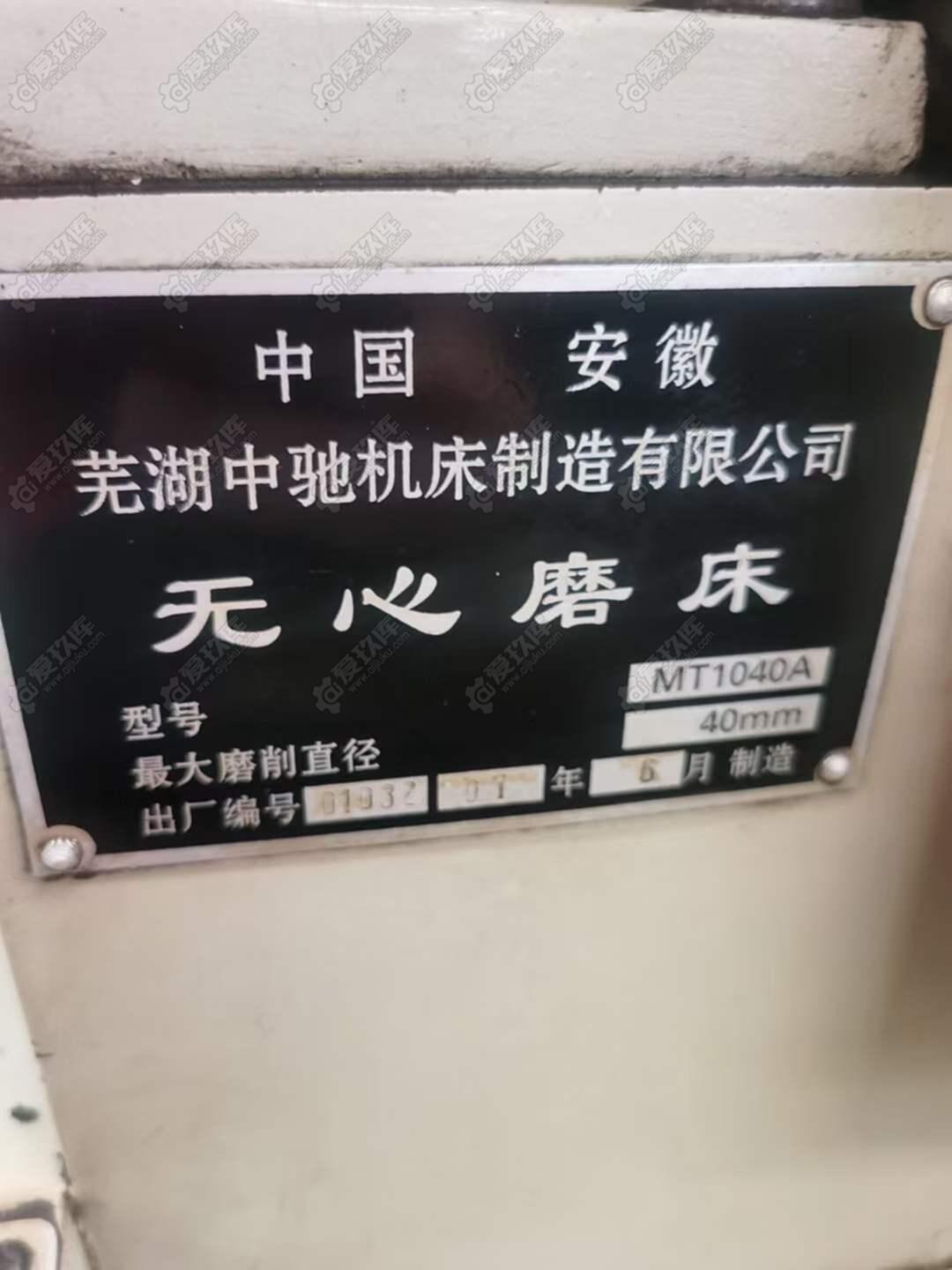 二手无心磨