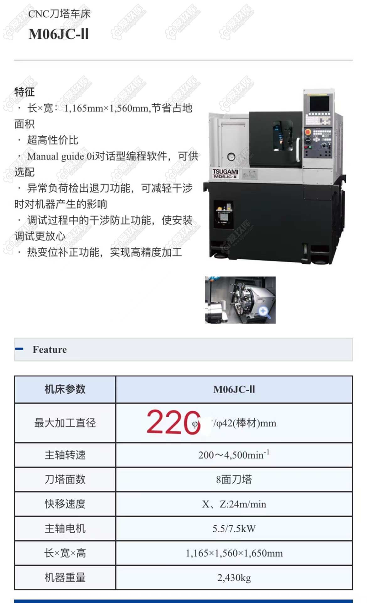 二手数控斜车