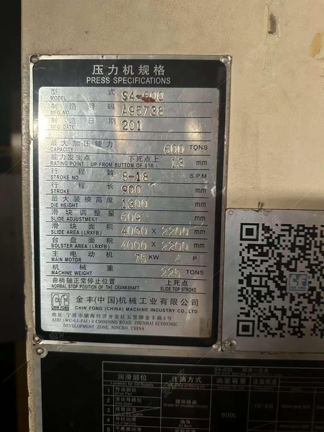 二手其他機床設(shè)備