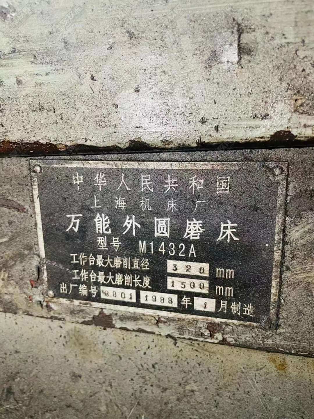 二手外圆磨床