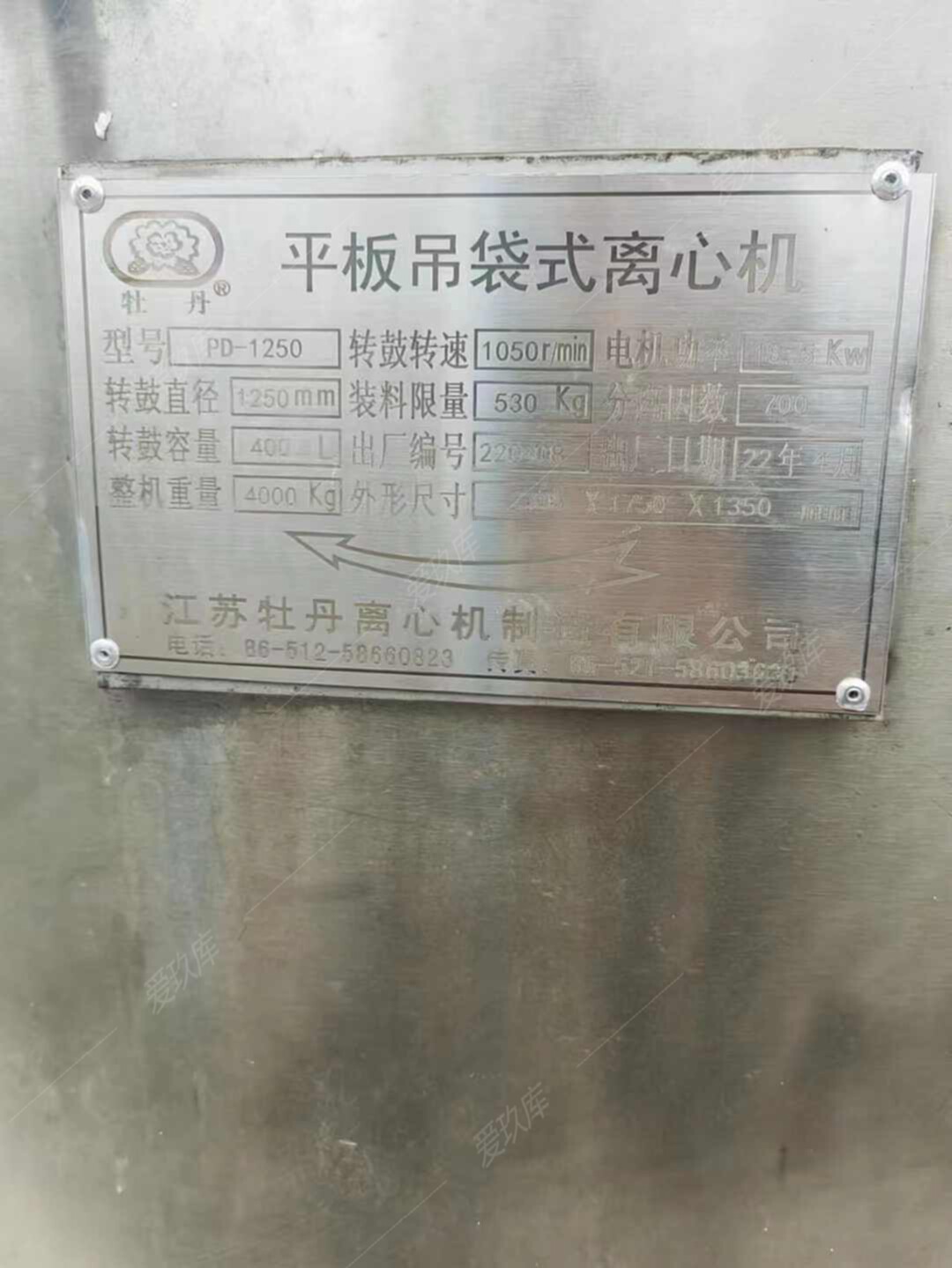 二手離心機