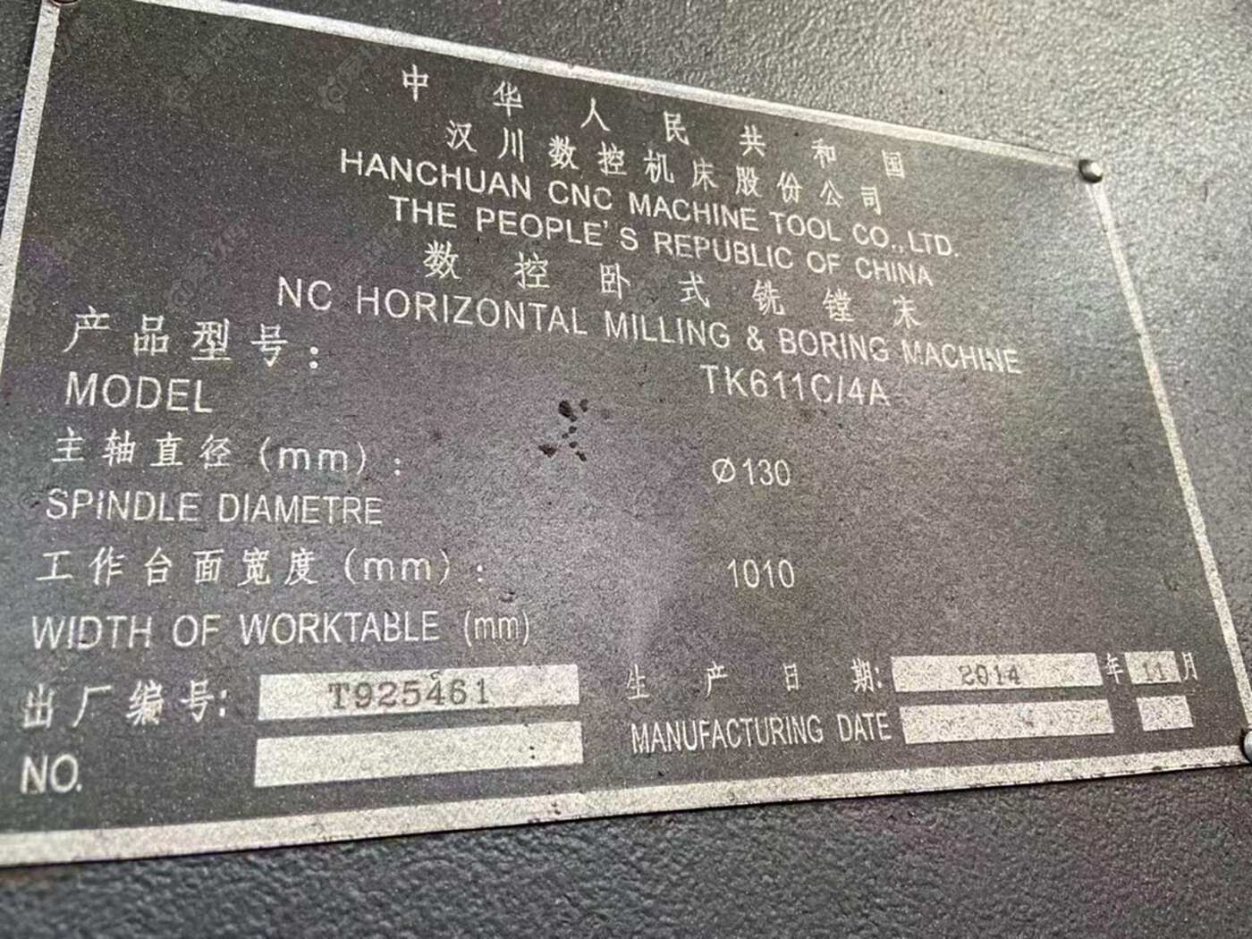 二手卧式镗床