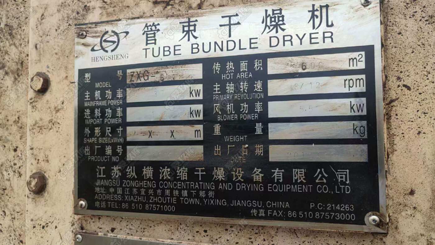 二手干燥機(jī)