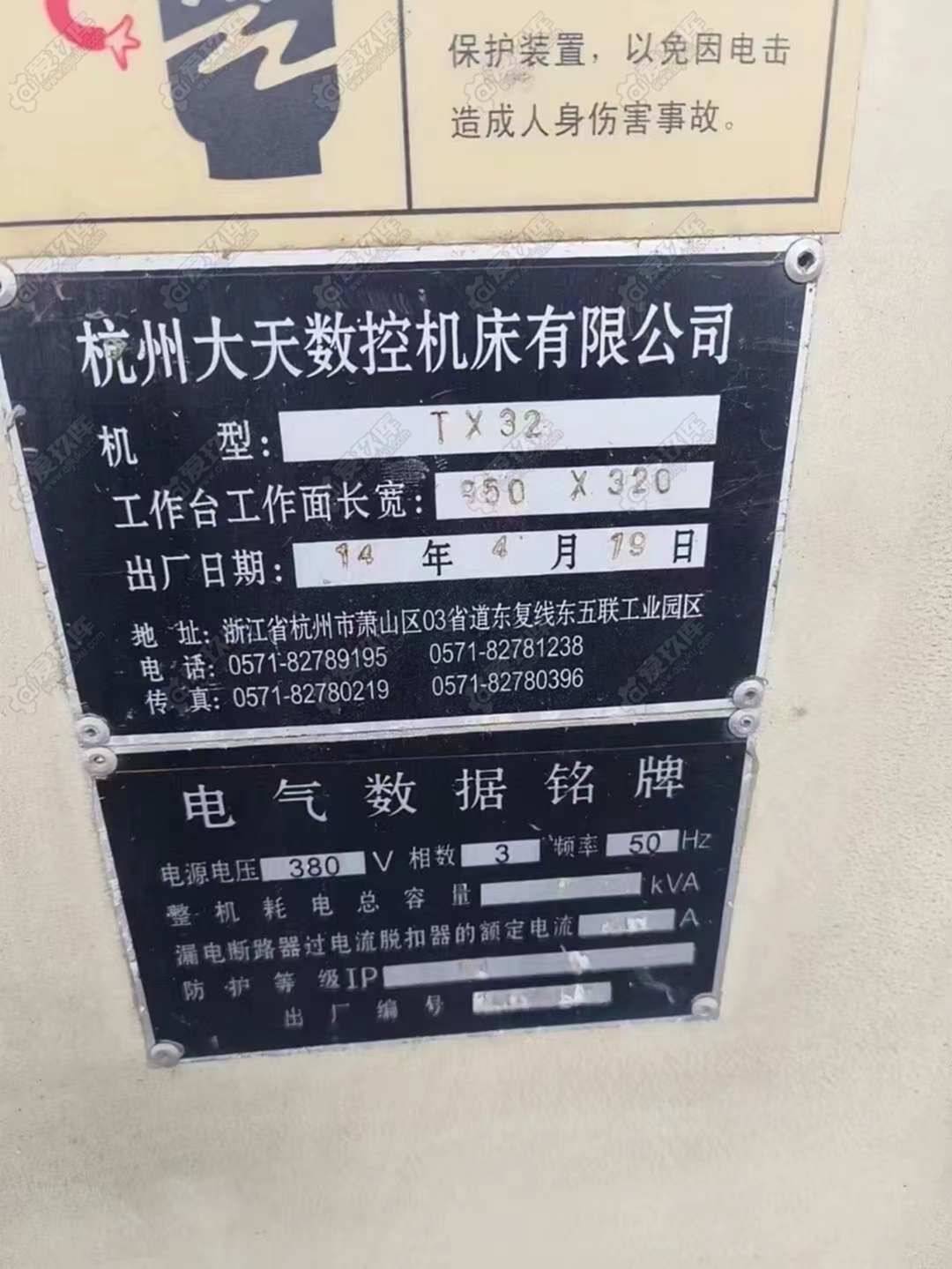 二手立式加工中心