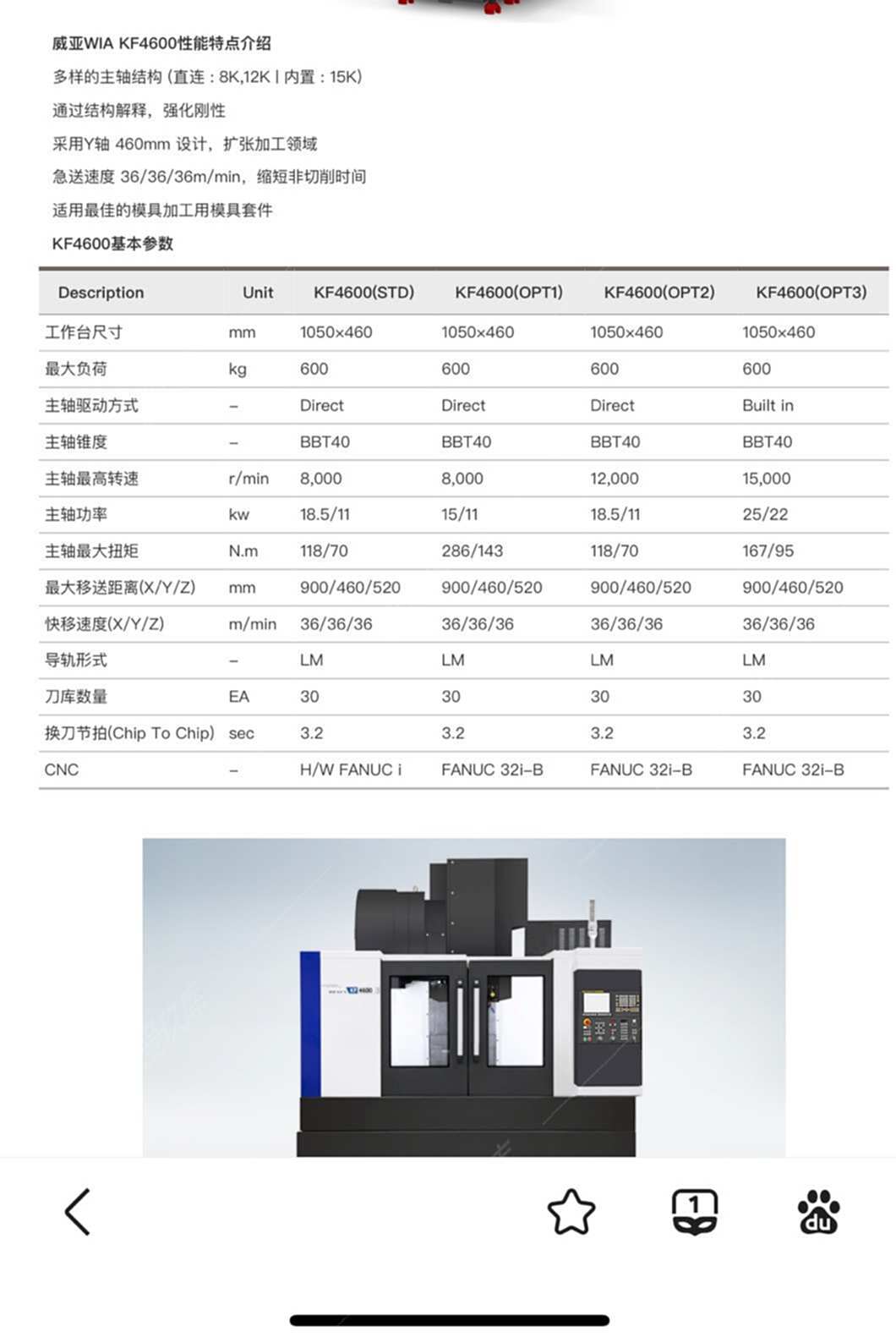 二手立式加工中心