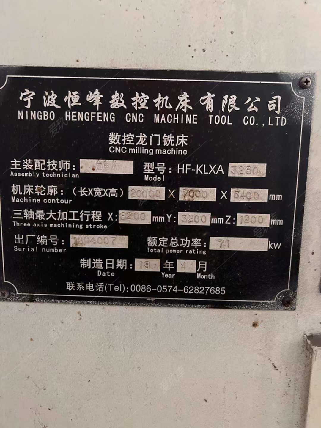 二手龍門(mén)加工中心