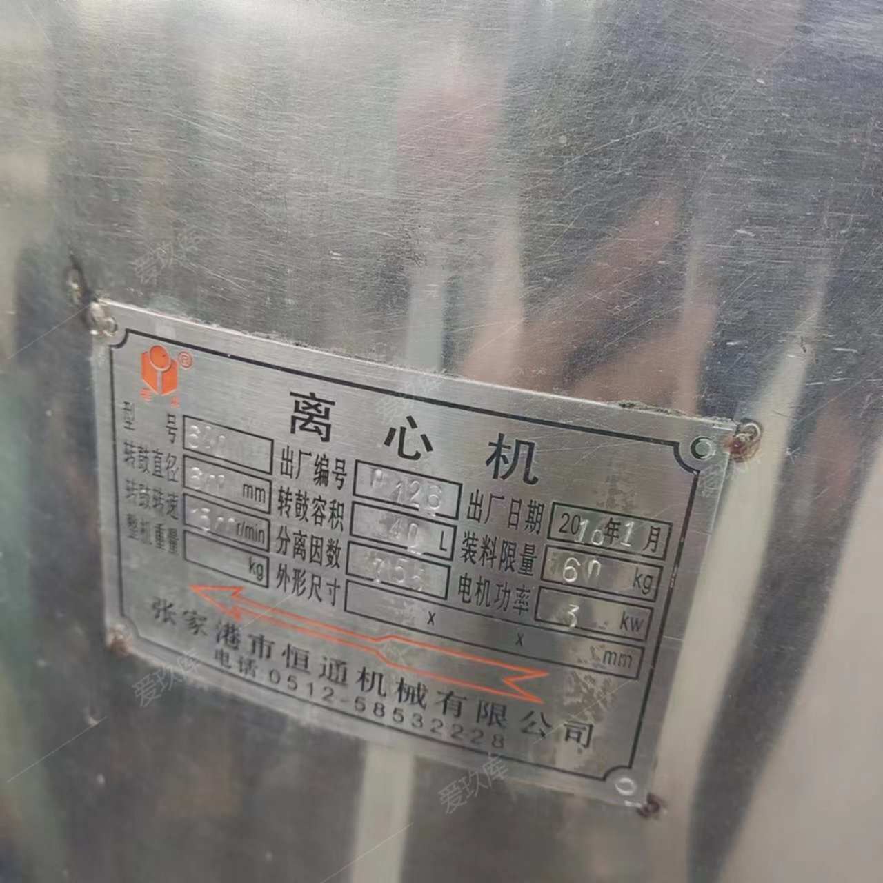 二手離心機