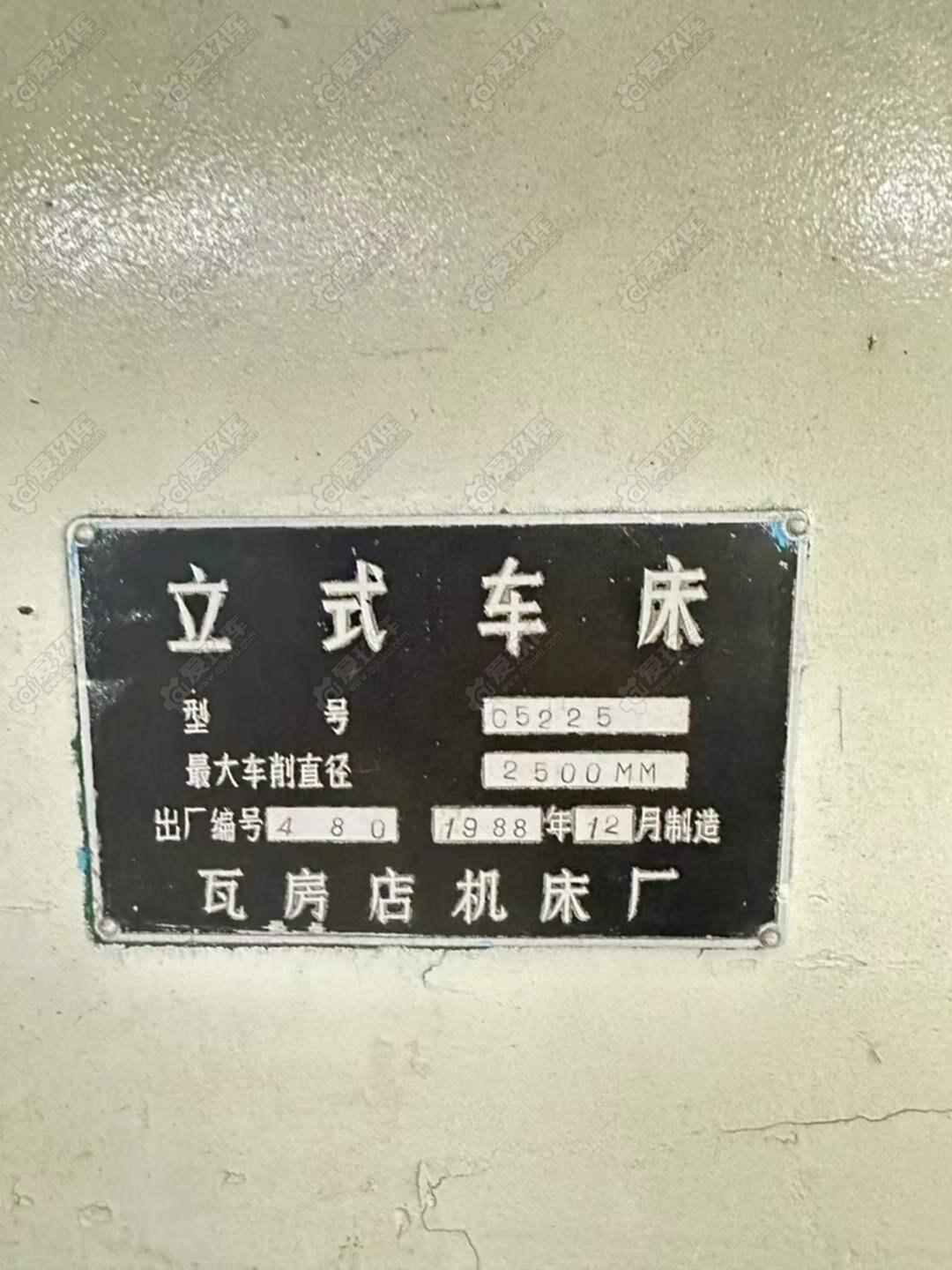 二手立车