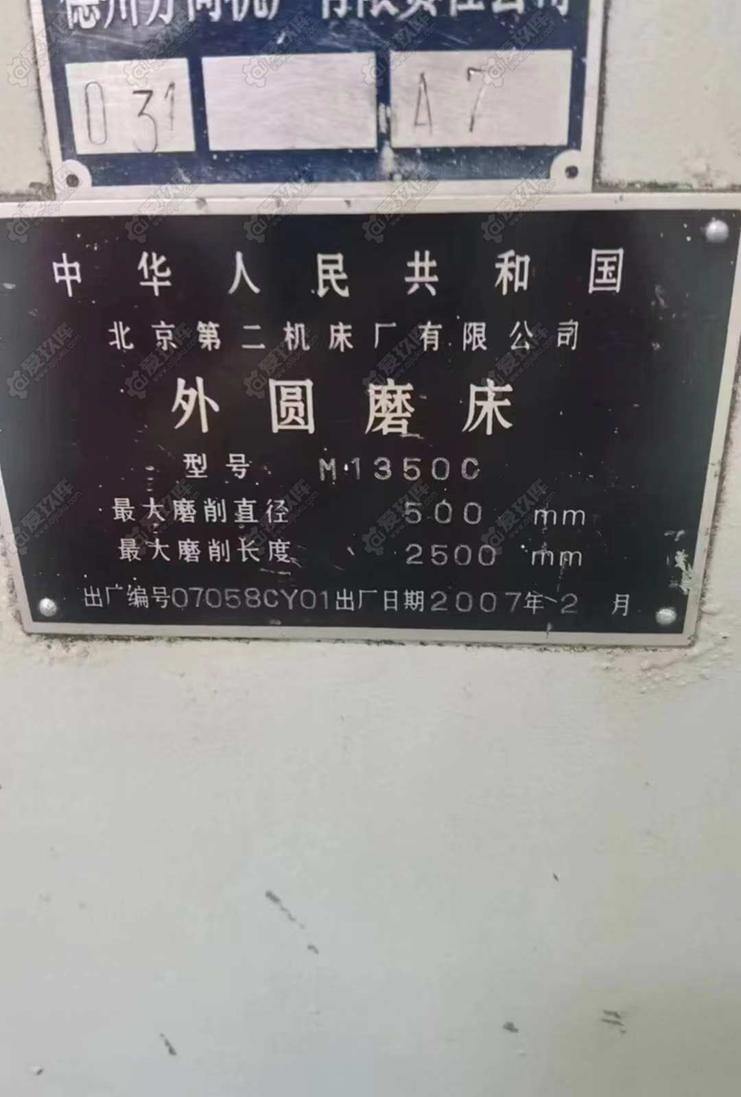 二手外圆磨床