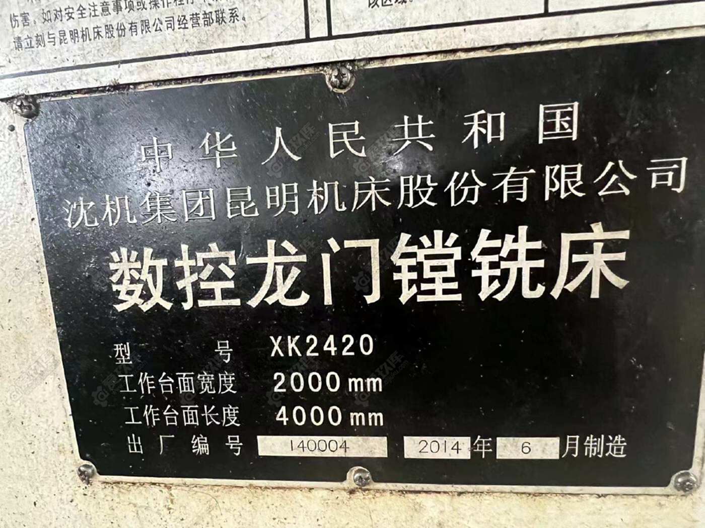 二手龙门加工中心