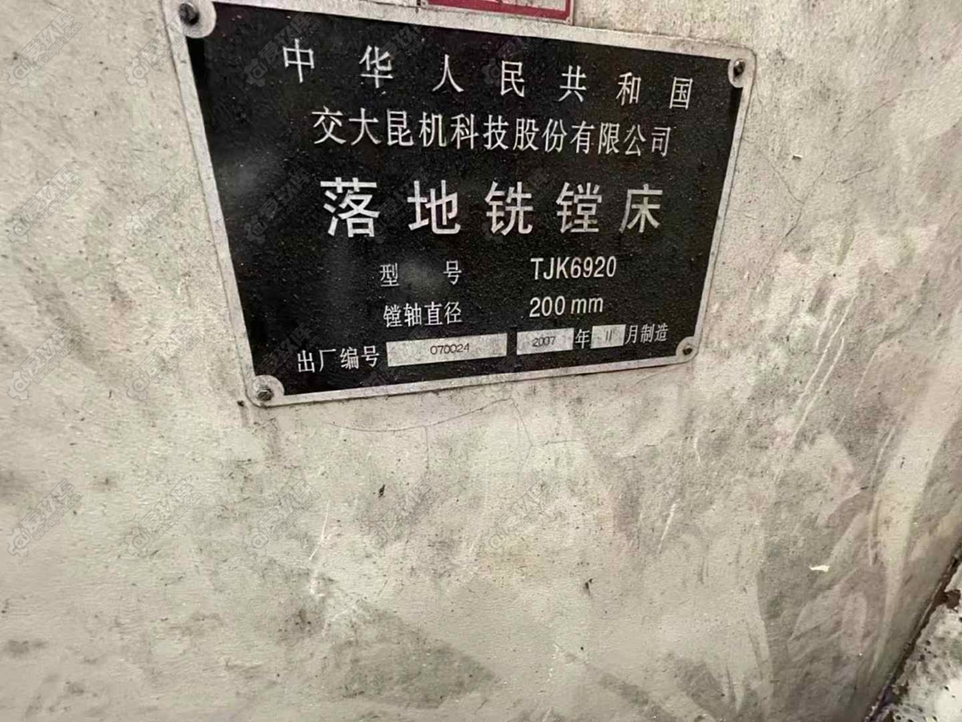 二手落地镗床