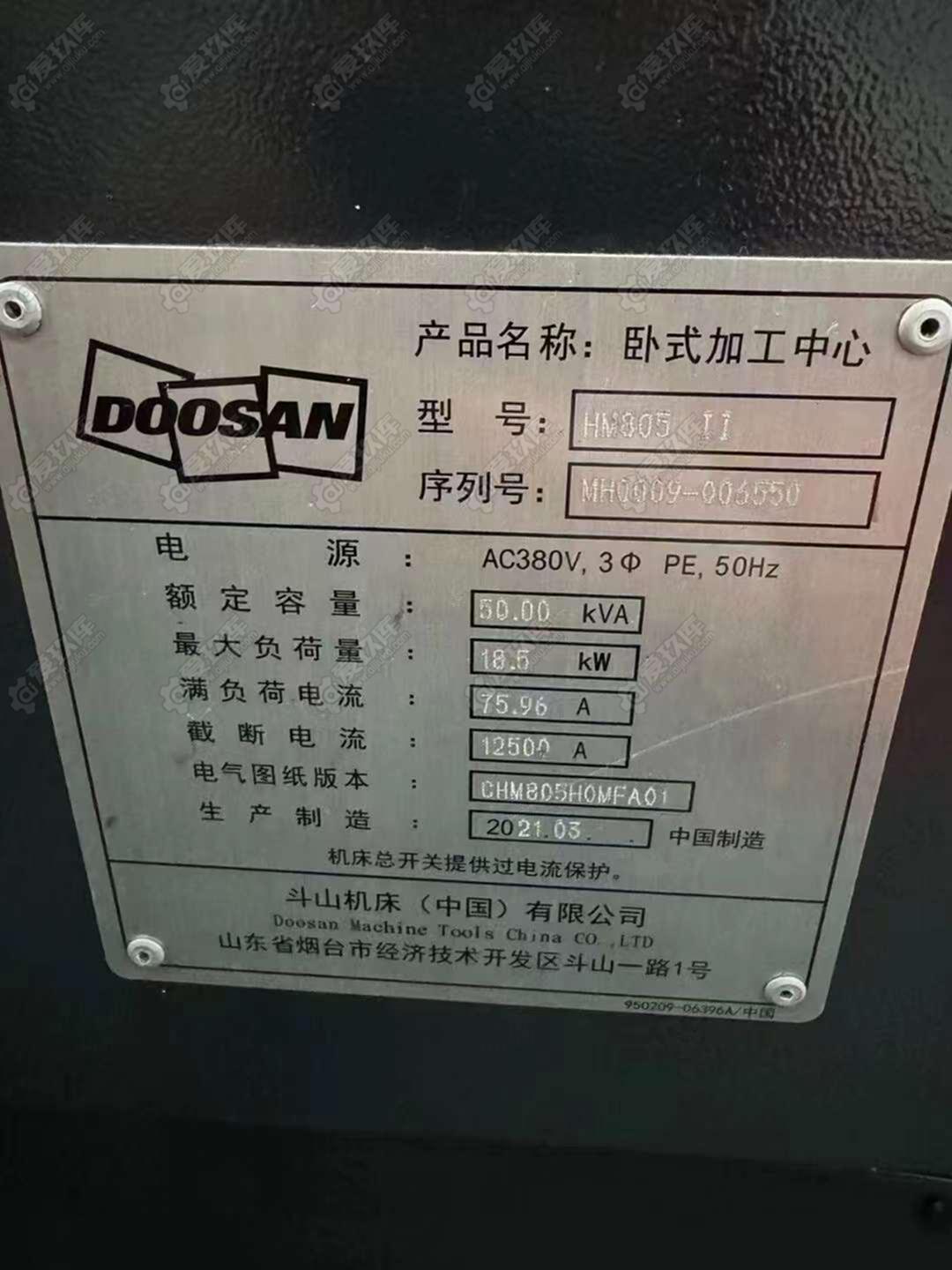 二手卧式加工中心