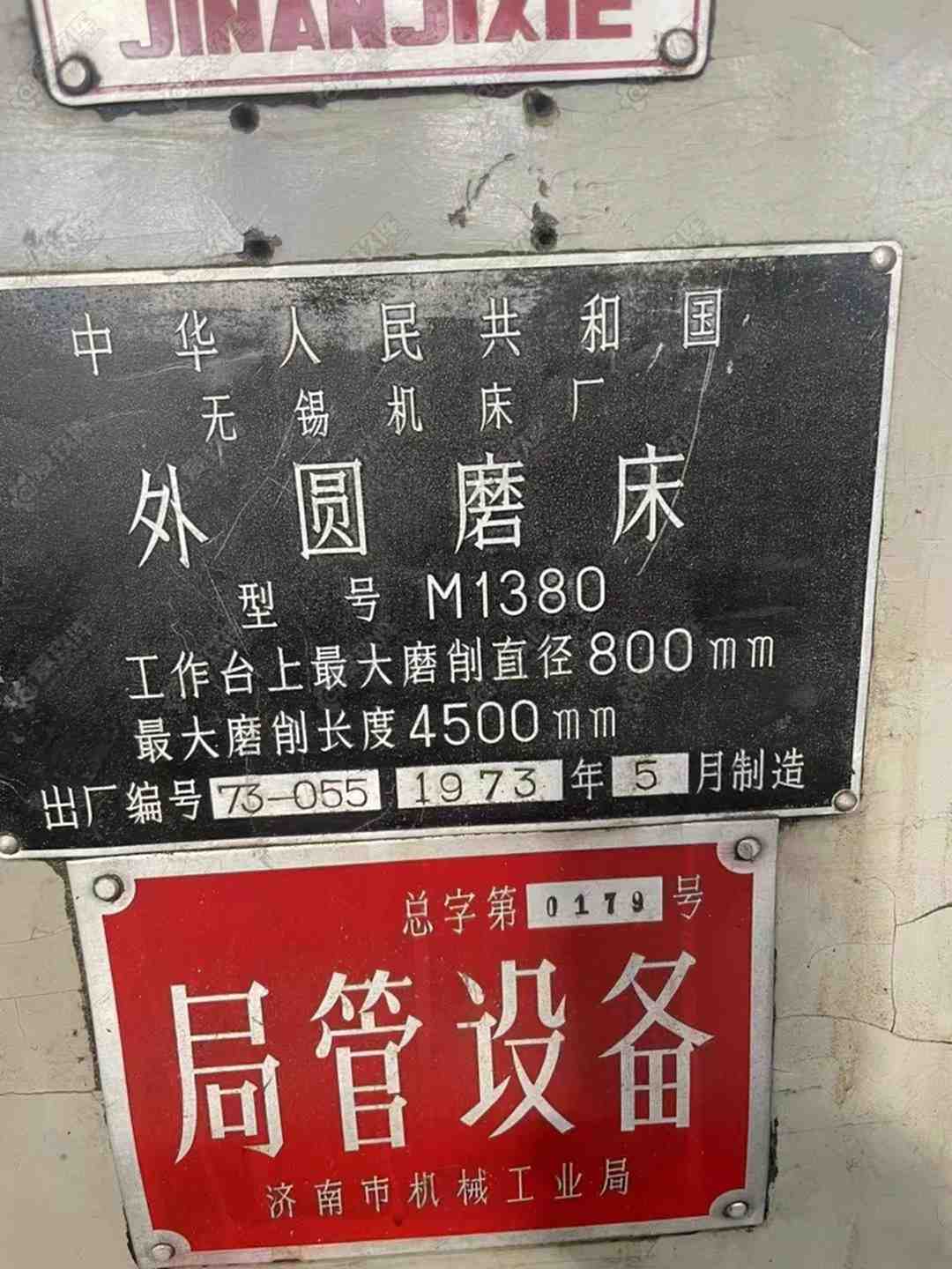 二手外圆磨床