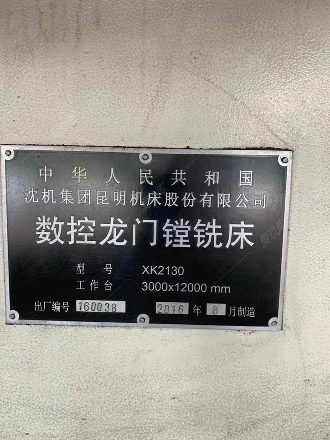 二手龍門加工中心