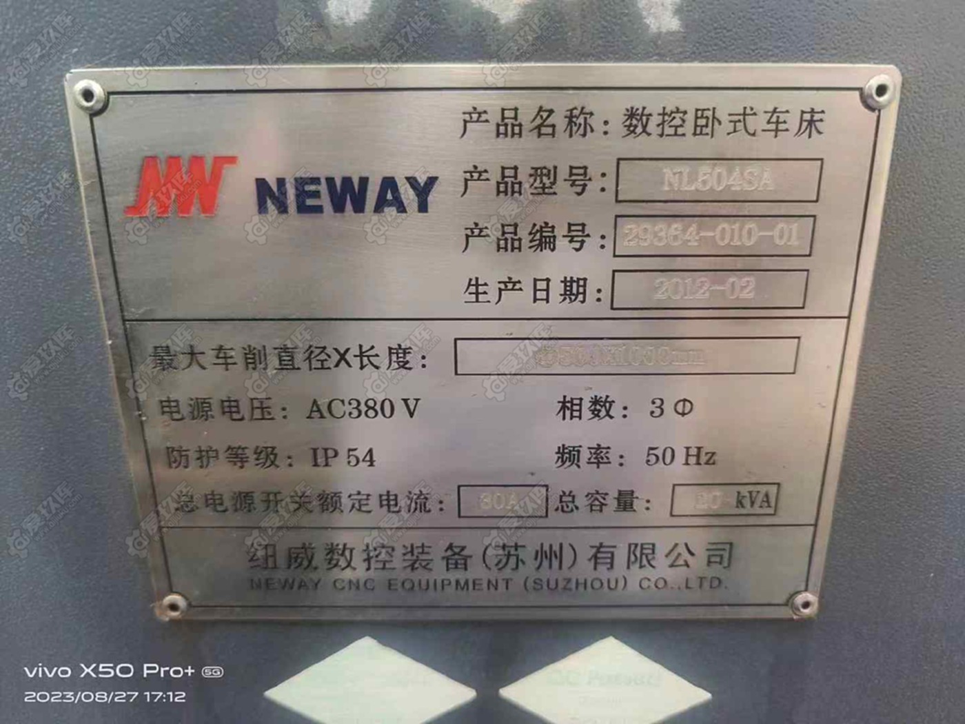 二手数控斜车