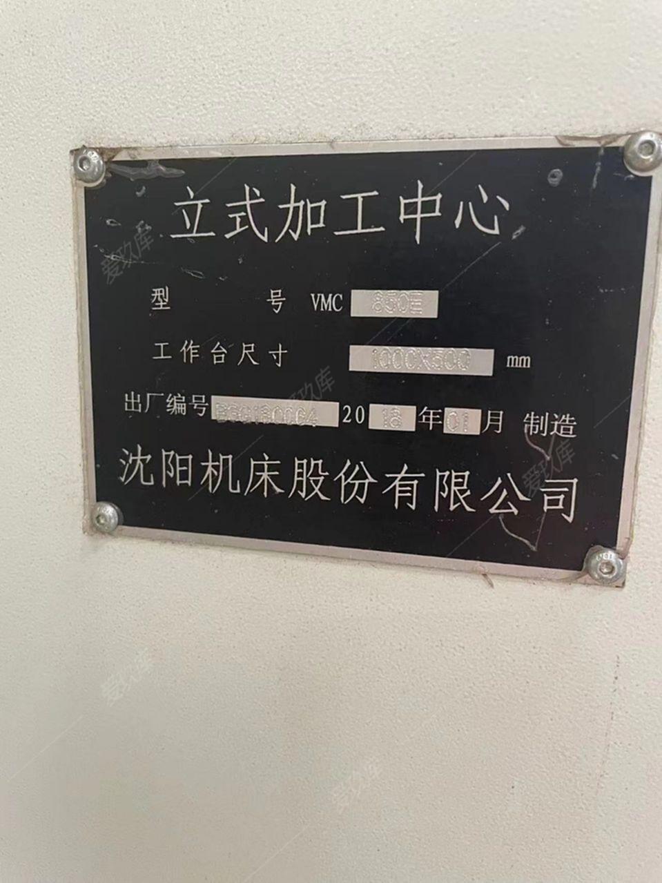 二手立式加工中心