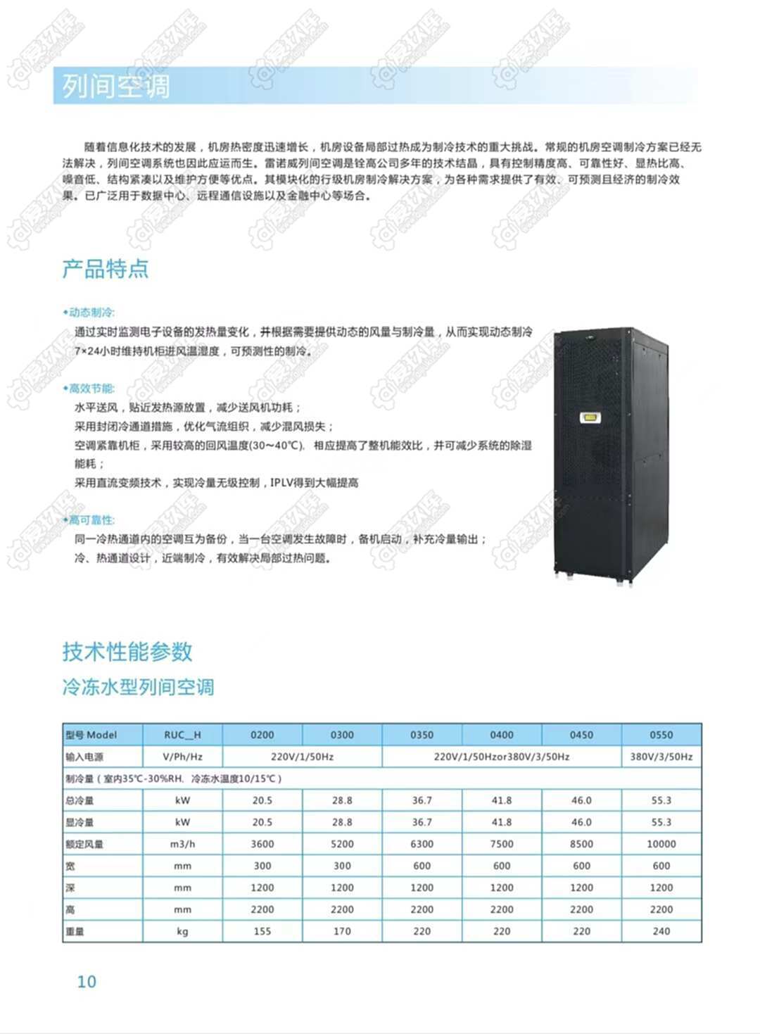 二手其他制冷设备