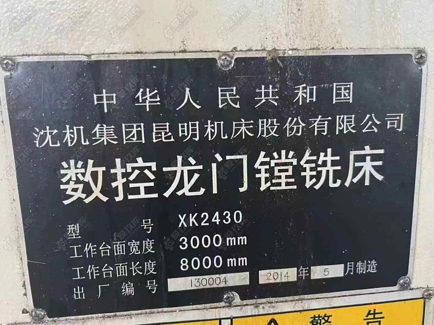 二手龙门加工中心