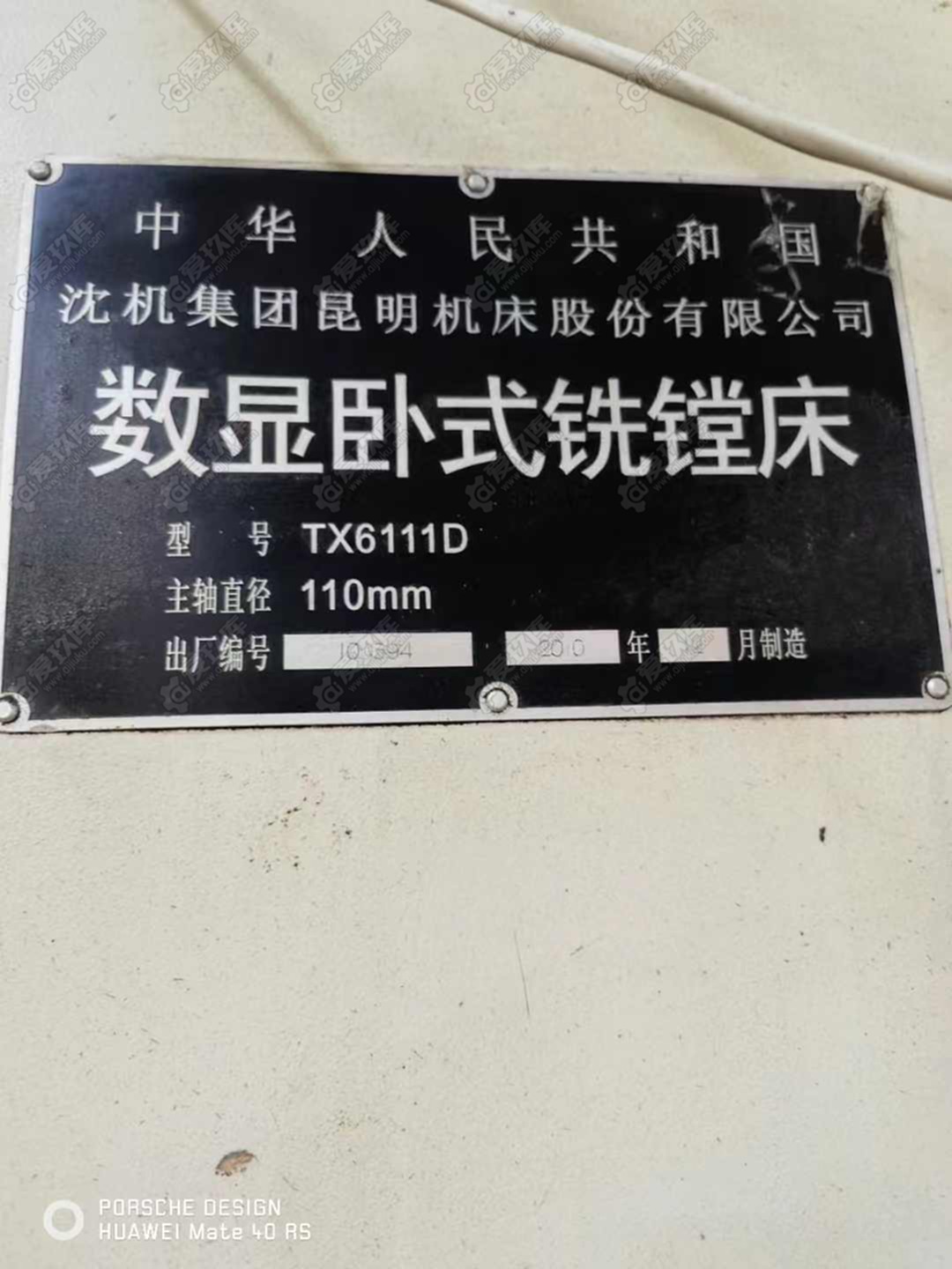 二手卧式镗床