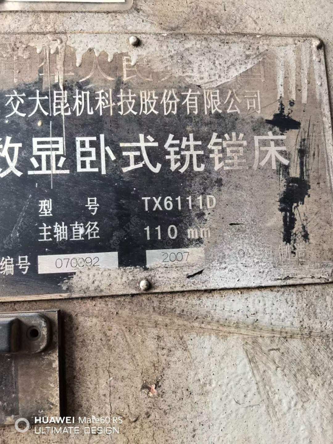 二手卧式镗床