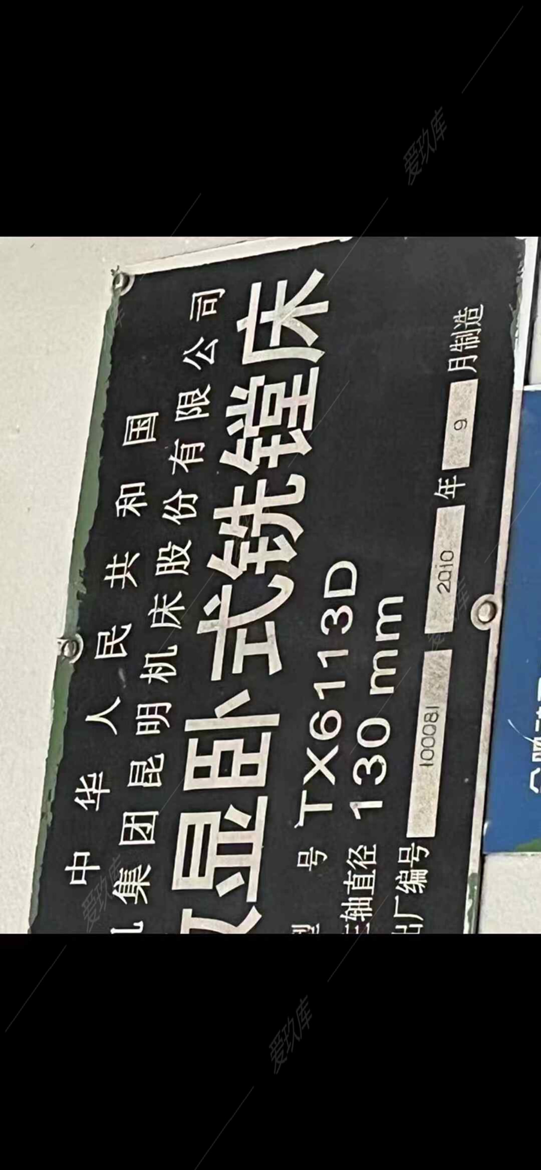 二手臥式鏜床