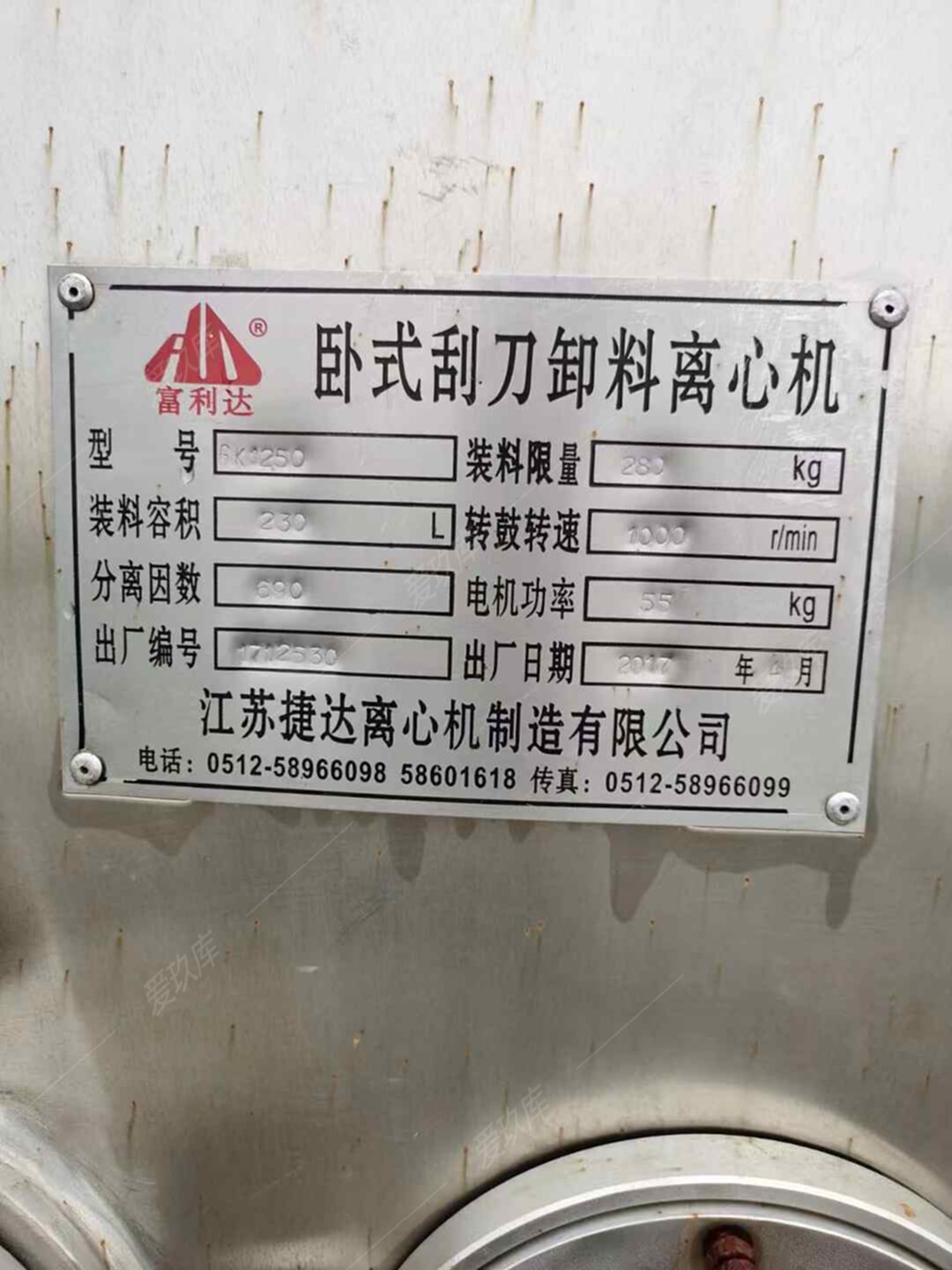 二手離心機