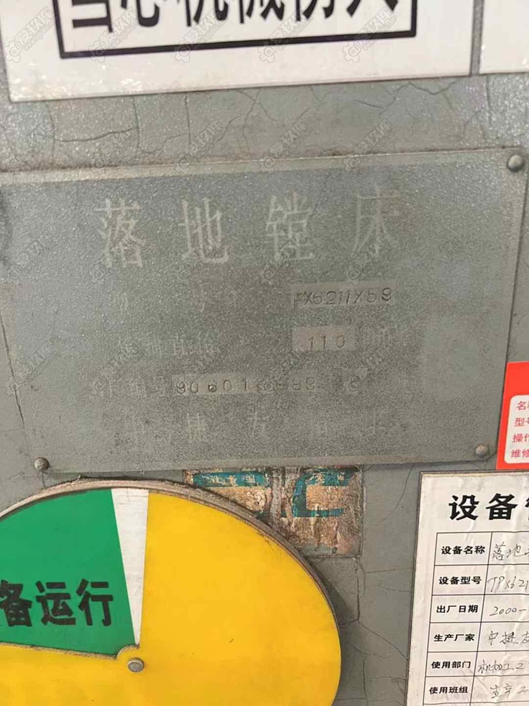 二手落地镗床