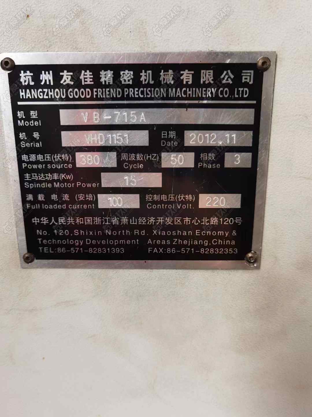 二手卧式加工中心