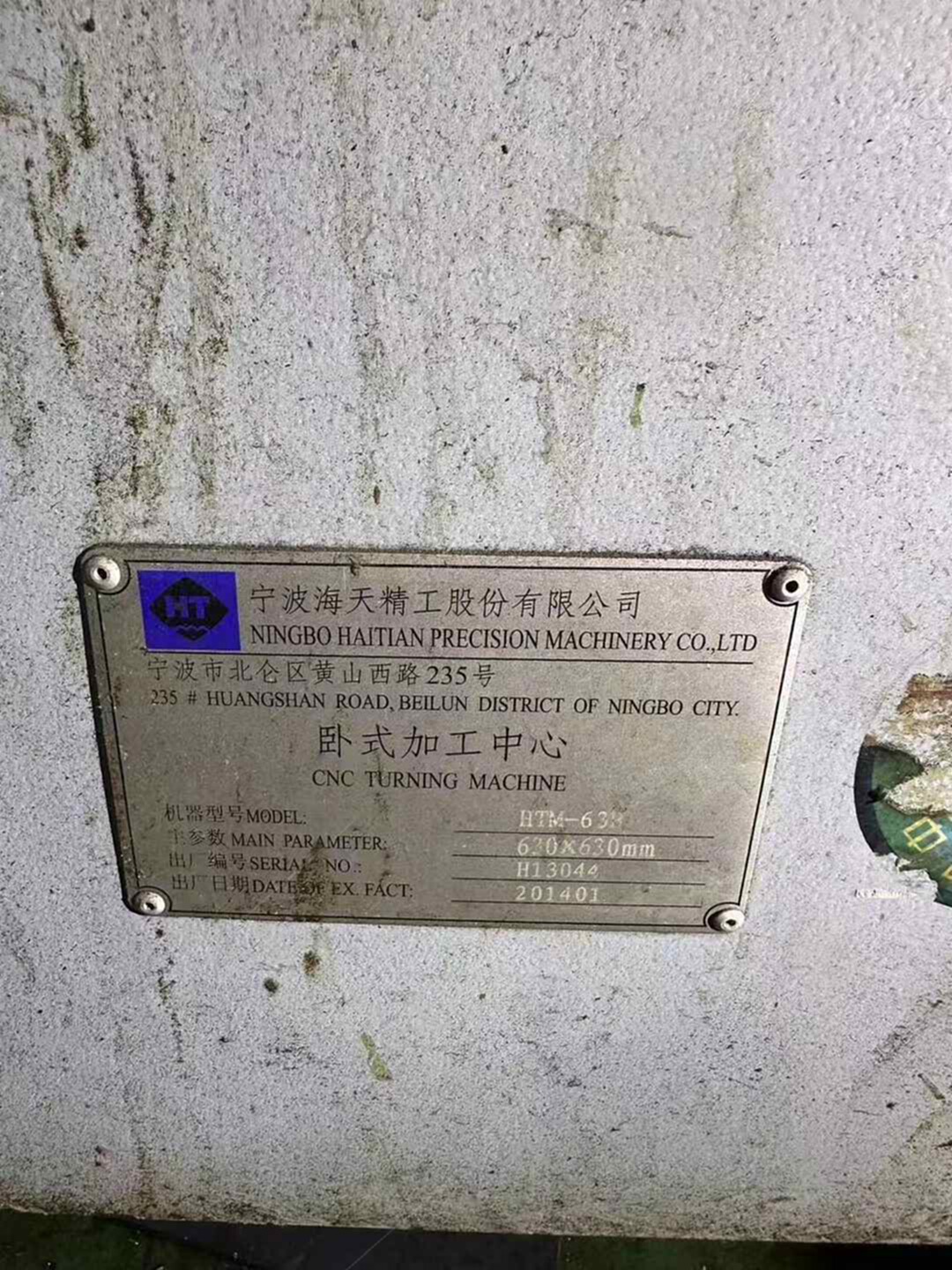 二手臥式加工中心