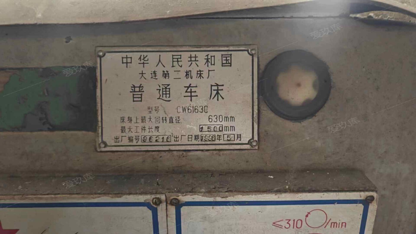 二手數(shù)控車床