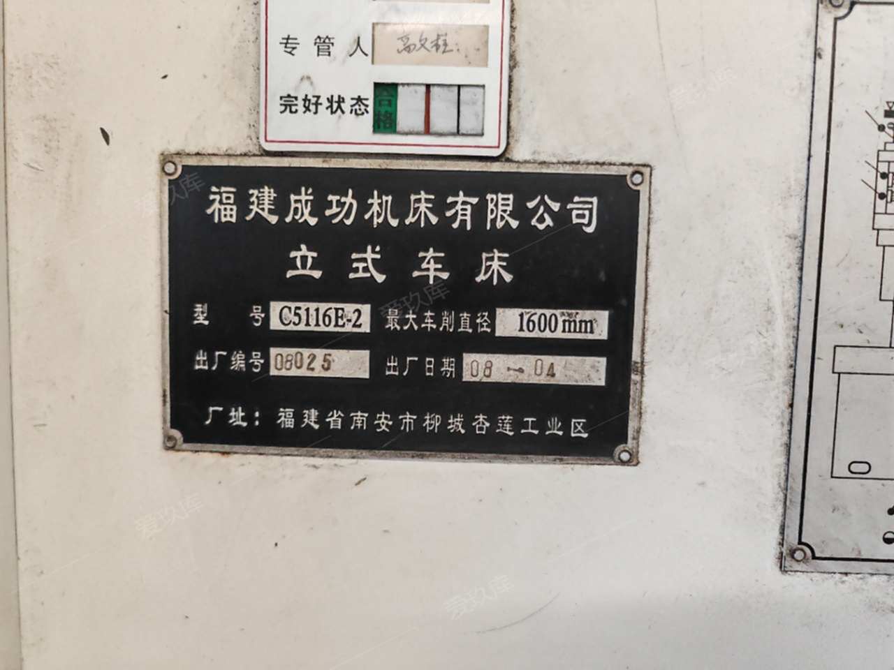 二手立车