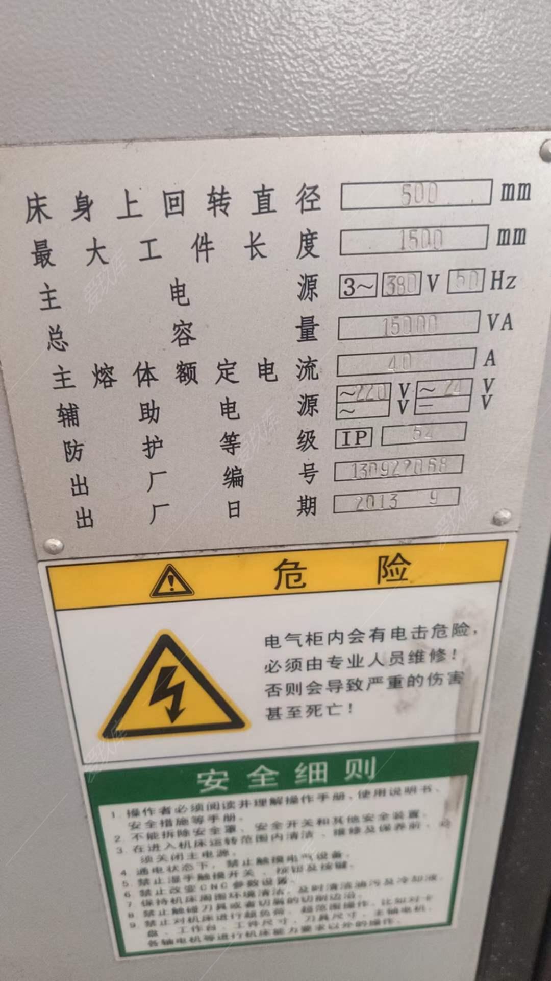 二手?jǐn)?shù)控車床