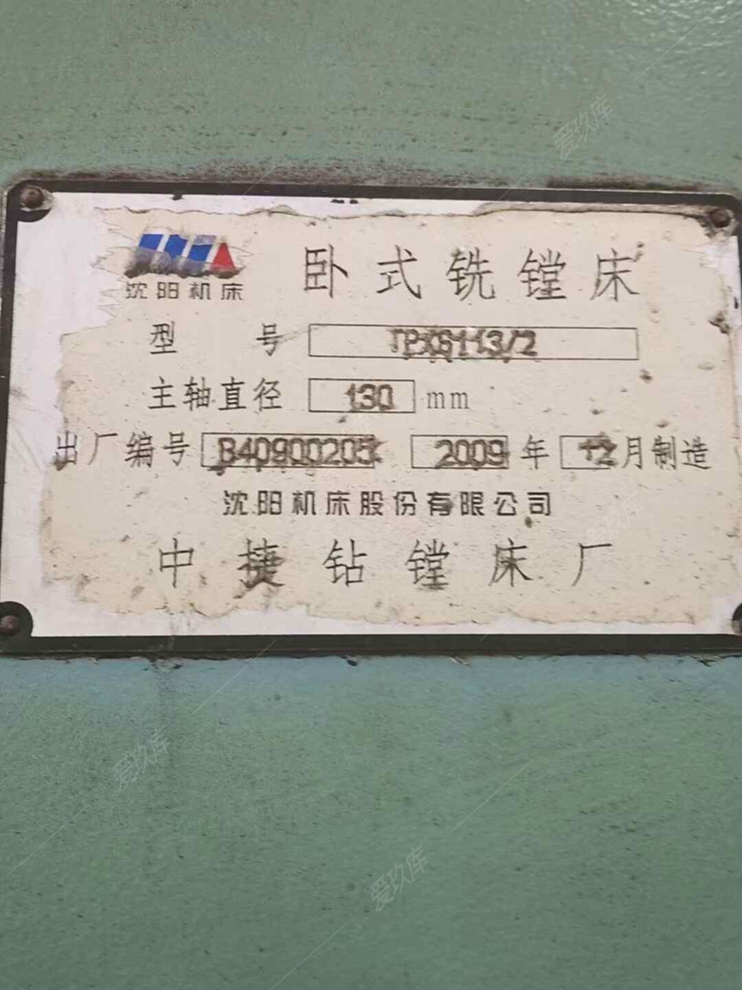 二手卧式镗床