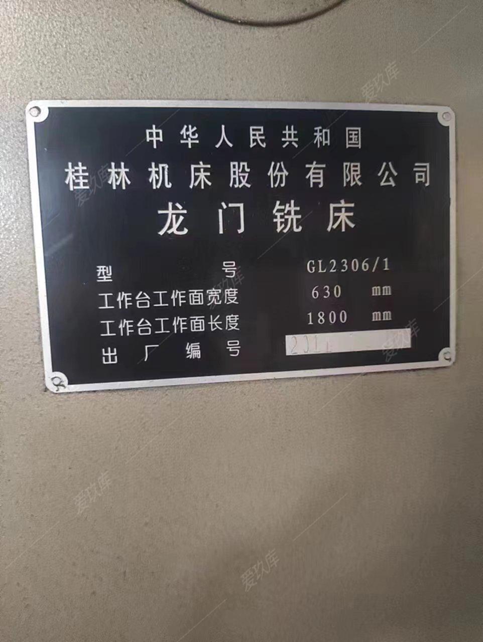 二手龙门铣床