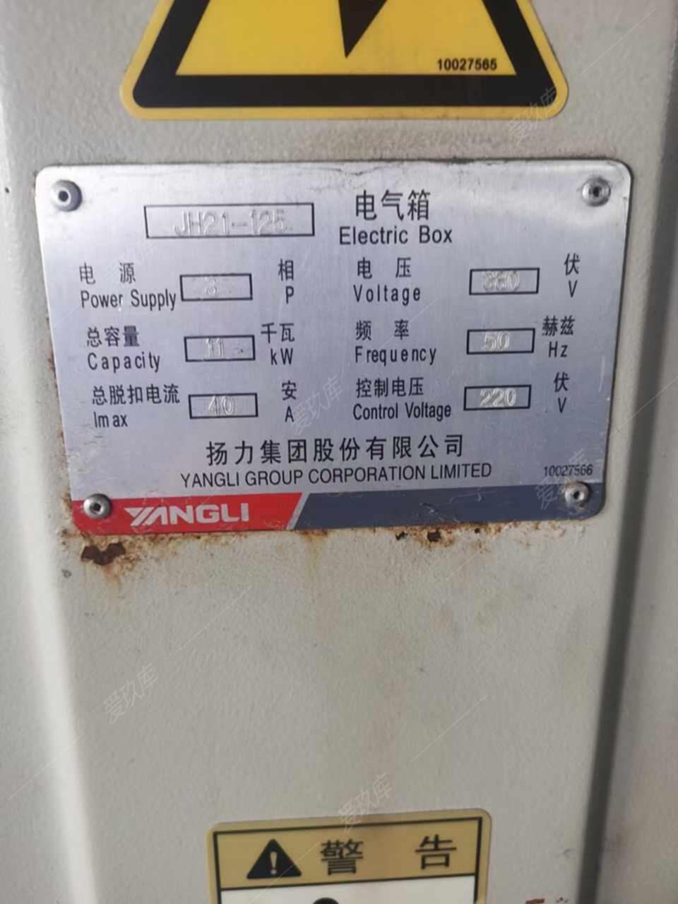 二手气动冲床