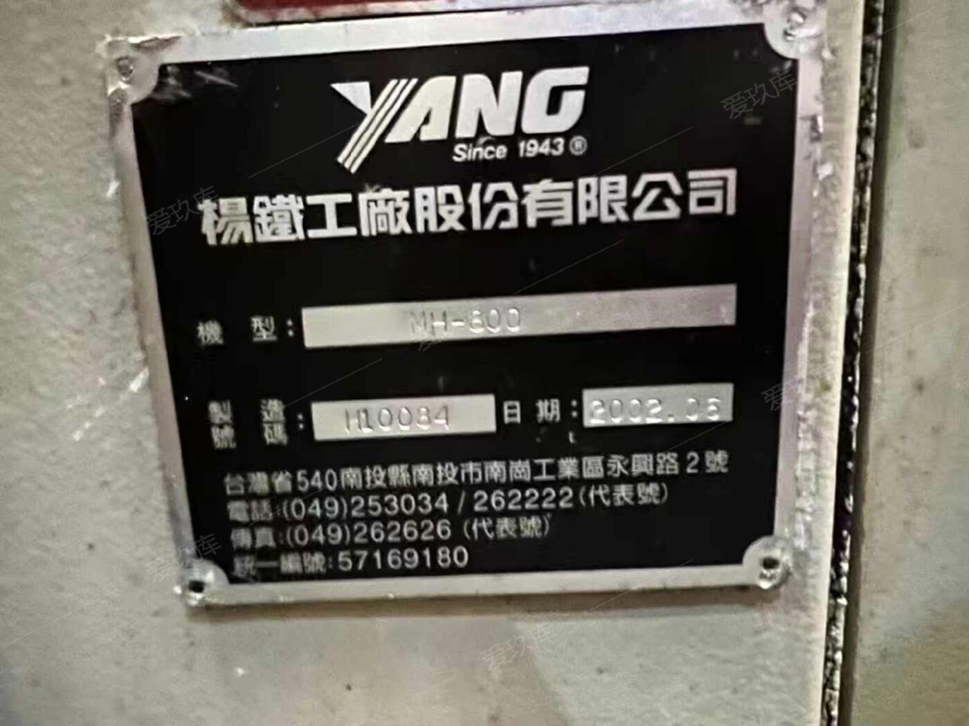 二手卧式加工中心