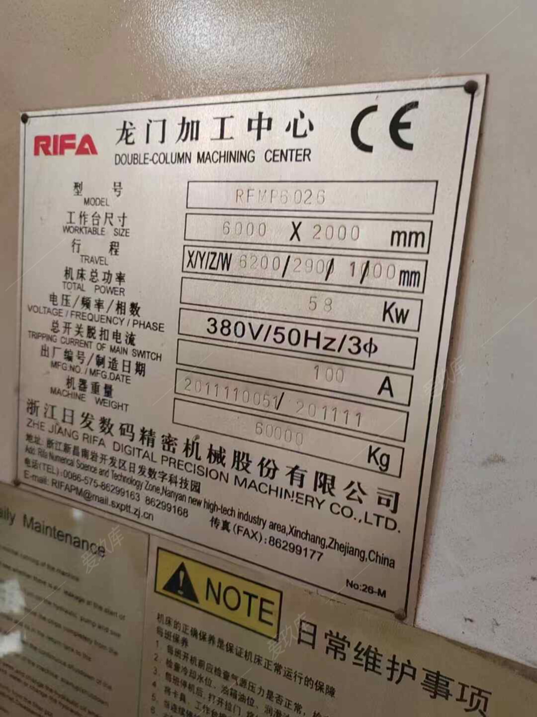 二手龍門加工中心