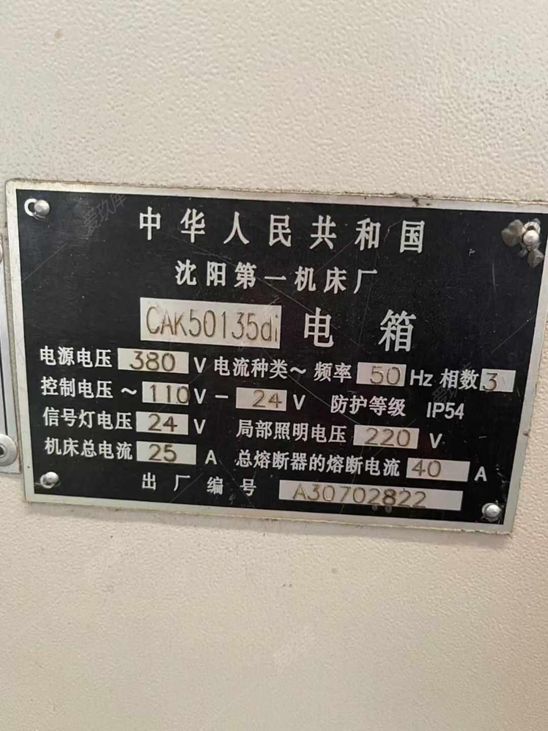 二手数控车床