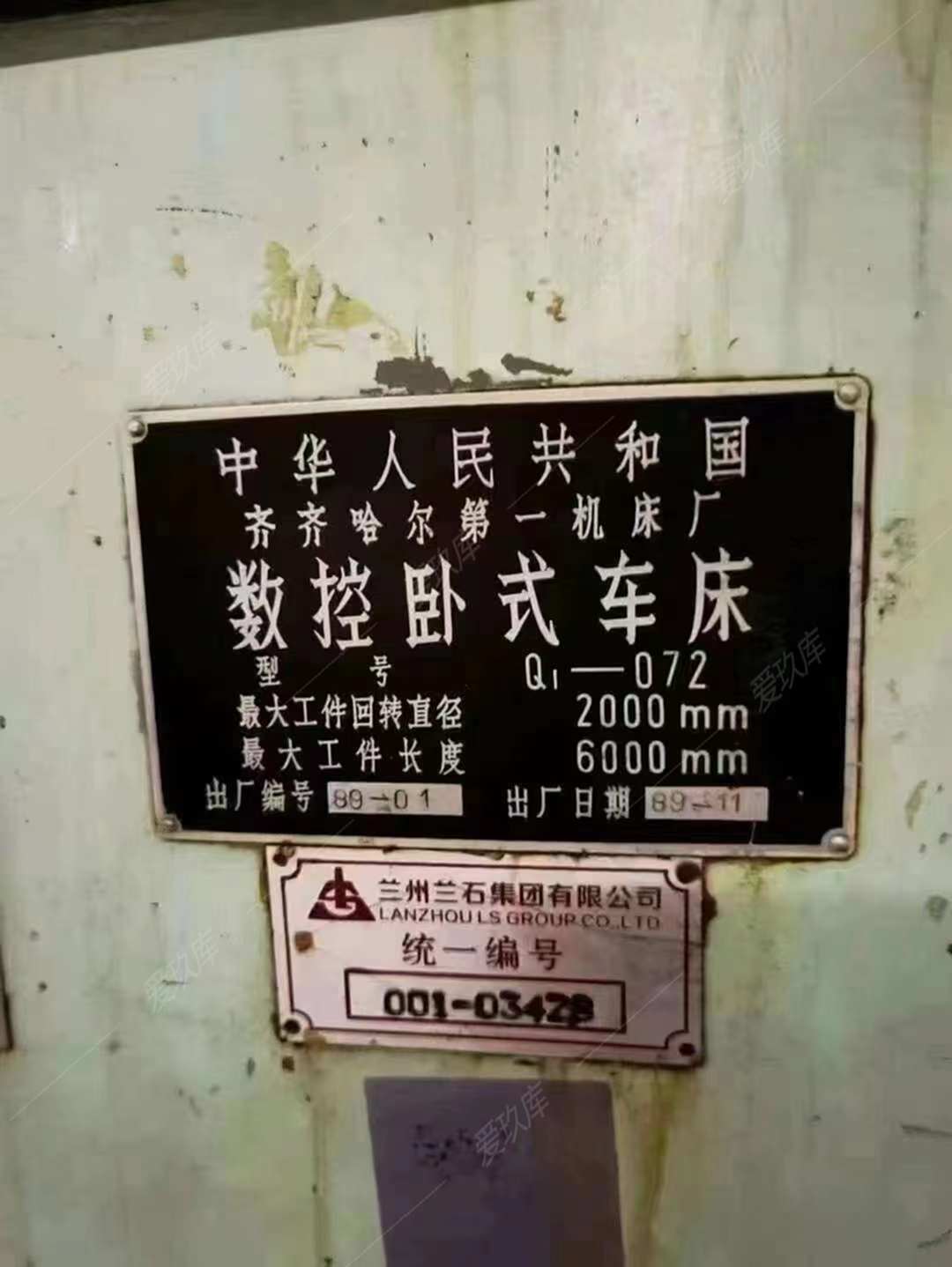 二手數(shù)控車床