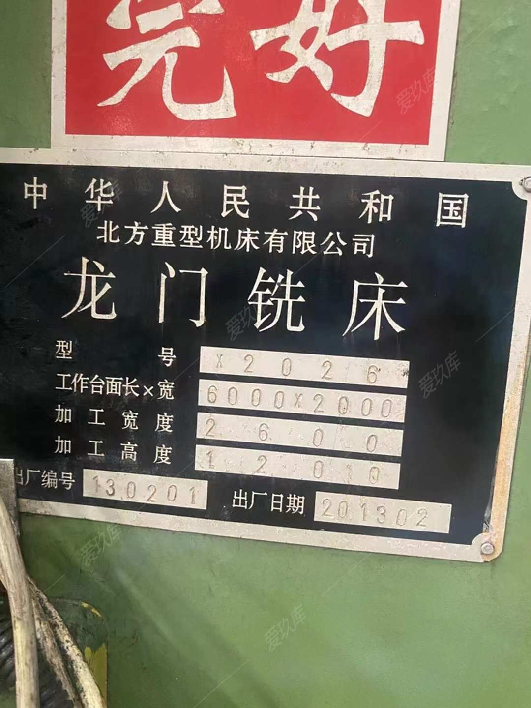 二手龙门铣床