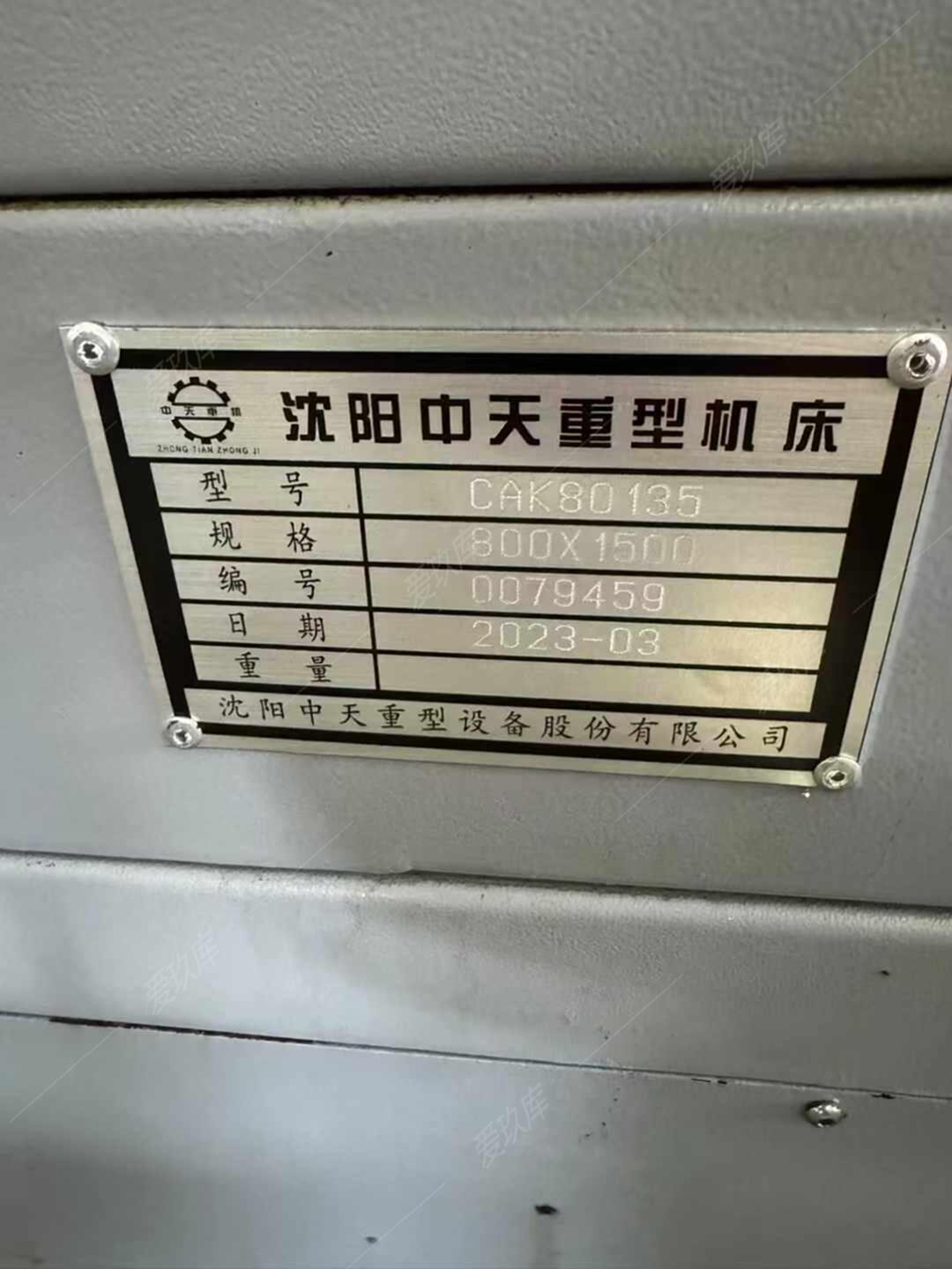 二手數(shù)控車床