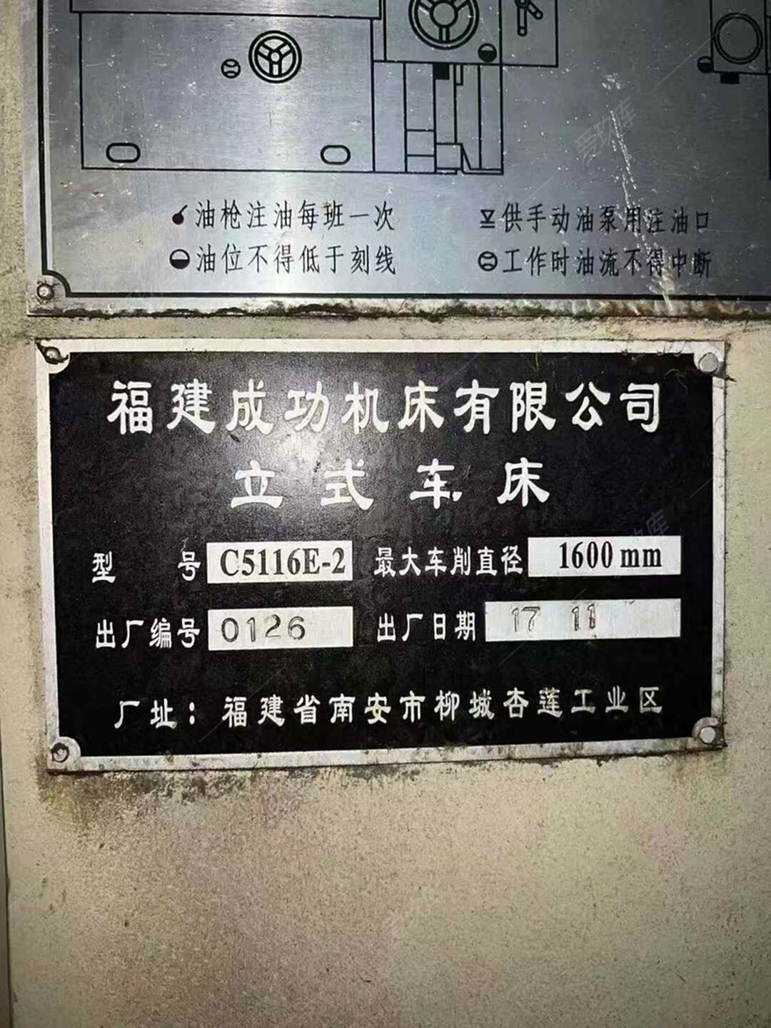 二手立车