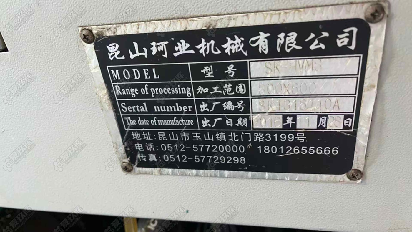 二手立式加工中心