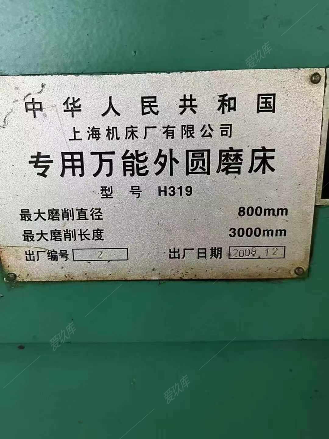 二手外圓磨床