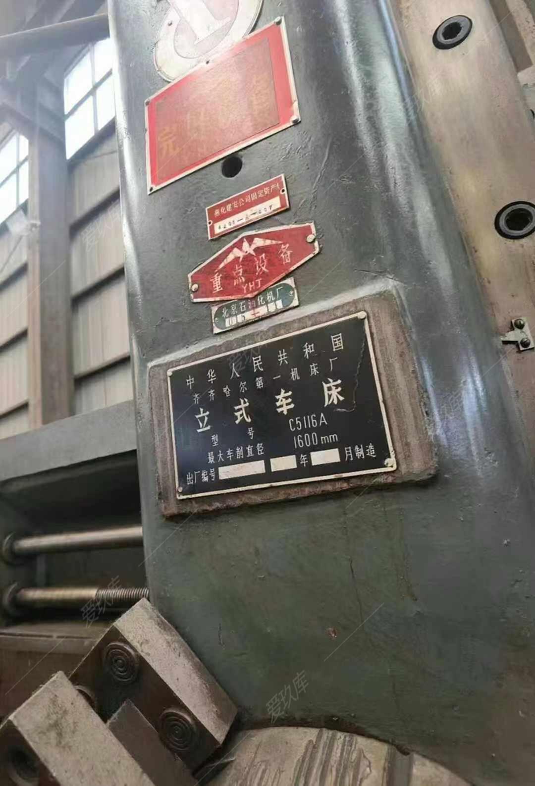 二手立车