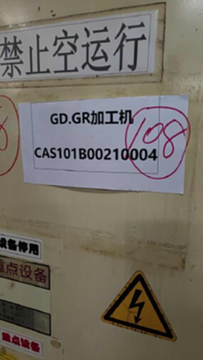 在位處理GD.GR加工機(jī)